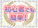 新人さん
