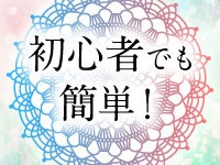 横浜デビューで働くメリット1