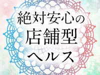 横浜デビューで働くメリット6