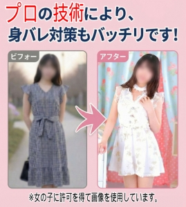 嫌な『身バレ』は対策の仕方でネックを排除です♪のアイキャッチ画像