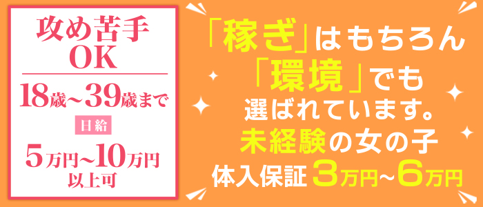 横浜デビューの体験入店求人画像