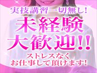 横浜魅惑の人妻で働くメリット2