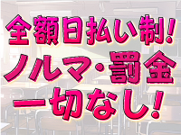 ときめき女学院で働くメリット1