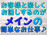 ときめき女学院で働くメリット2