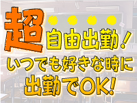 ときめき女学院で働くメリット3