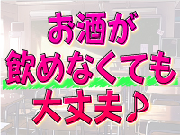 ときめき女学院で働くメリット4