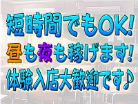 ときめき女学院で働くメリット5