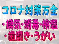 ときめき女学院で働くメリット7