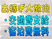 ときめき女学院で働くメリット8