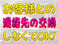 ときめき女学院で働くメリット9