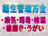 ときめき女学院で働くメリット7