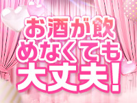 横浜フラミンゴで働くメリット3