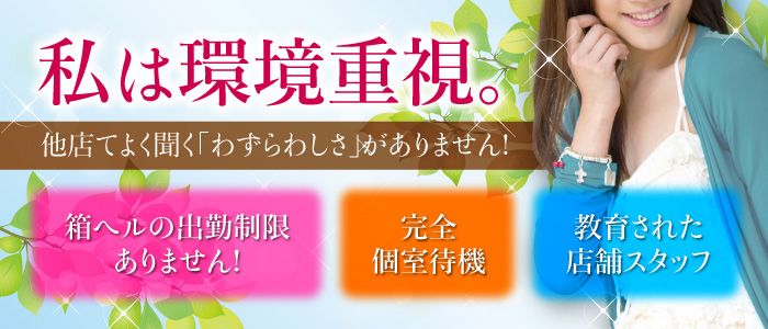 人妻ゲッチューの求人画像