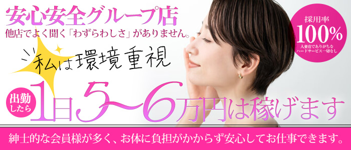 人妻ゲッチューの求人画像