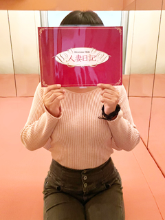 みれい(主婦)さん