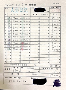 給料一例です。【新人の女の子】のアイキャッチ画像
