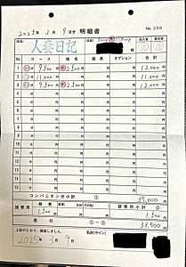 給料一例です。のアイキャッチ画像