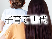 お色気物語（横浜ハレ系）で働くメリット3