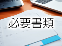 お色気物語（横浜ハレ系）で働くメリット7