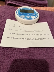 スタッフの勤め！のアイキャッチ画像