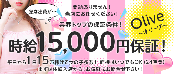 Olive~オリーブ~