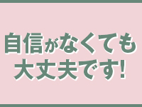 PINK HOUSEで働くメリット7