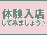 PINK HOUSEで働くメリット8