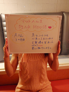 Aさん 