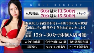 ☆充実した給与体制☆のアイキャッチ画像