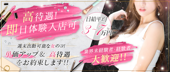 R（アール）の体験入店求人画像