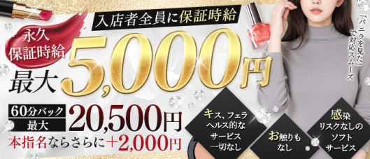 横浜駅前M性感rooM