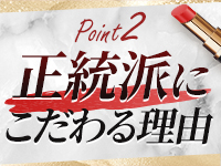 横浜駅前M性感rooMで働くメリット2