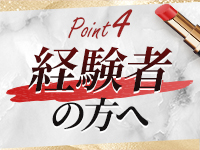 横浜駅前M性感rooMで働くメリット4