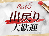 横浜駅前M性感rooMで働くメリット5
