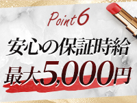 横浜駅前M性感rooMで働くメリット6