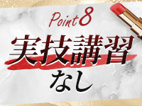 横浜駅前M性感rooMで働くメリット8