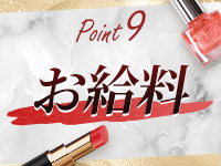 横浜駅前M性感rooMで働くメリット9