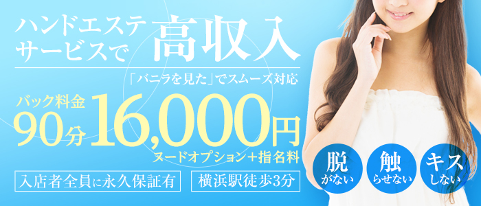 横浜セーラ