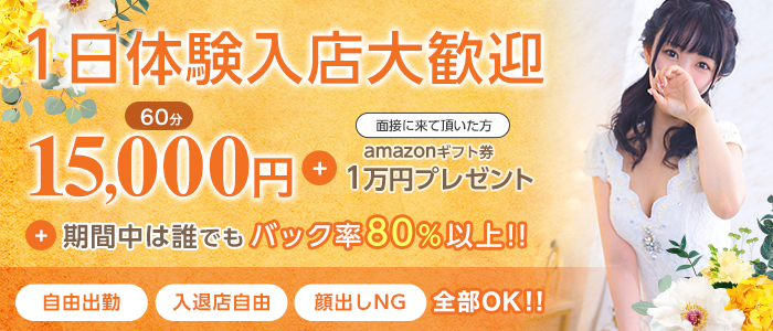 LOVE横浜店(Iグループ)の求人画像