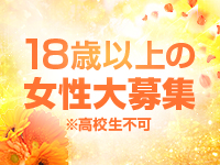 LOVE横浜店(Iグループ)で働くメリット1