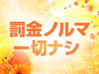 LOVE横浜店(Iグループ)で働くメリット2
