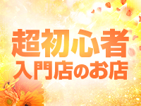 LOVE横浜店(Iグループ)で働くメリット6