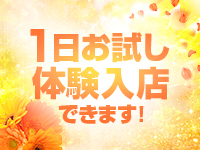 LOVE横浜店(Iグループ)で働くメリット8