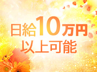 LOVE横浜店(Iグループ)で働くメリット3