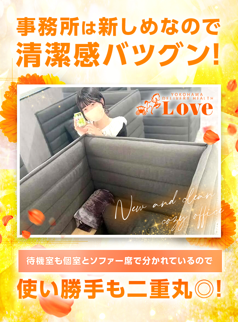 LOVE横浜店(Iグループ)の★事務所環境①