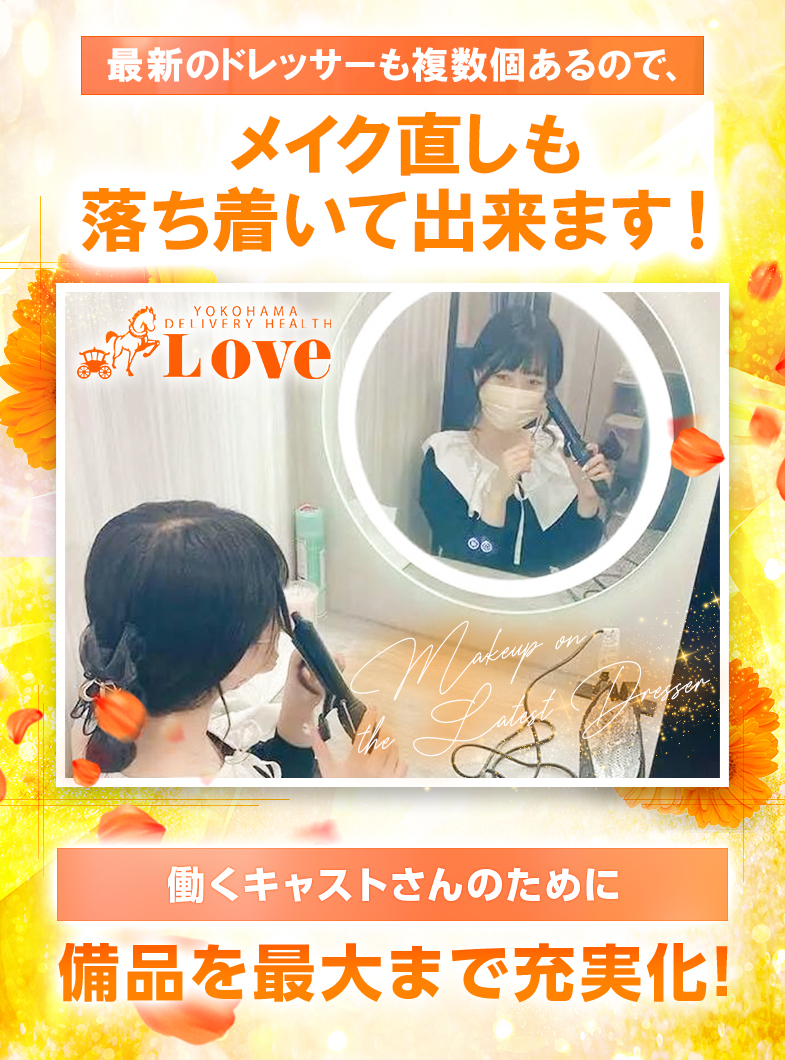 LOVE横浜店(Iグループ)の★事務所環境②
