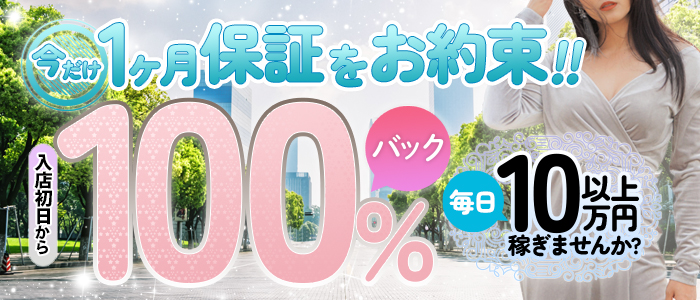 人妻ネットワーク 五反田～品川編の求人画像