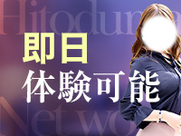 人妻ネットワークグループで働くメリット2