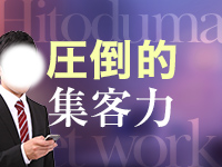 人妻ネットワークグループで働くメリット3