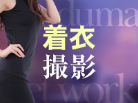 人妻ネットワークグループで働くメリット6